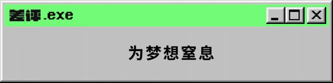 许家印|窒息公贾跃亭又开发布会了，这次FF91真的要量产了？