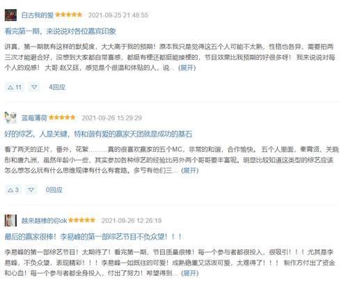 清一色五星好评,这部黑马综艺,凭什么能让观众笑得“人仰马翻”