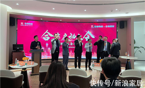 ceo|新征途，新精彩：金地物业&金地新家合作启动大会