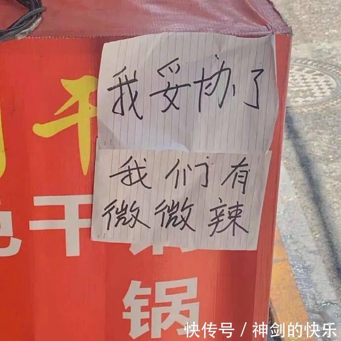 |原来商家也是段子手