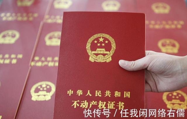 房产证|买二手房为啥要尽快过户究其原因可能是这6点,不然吃亏的是你