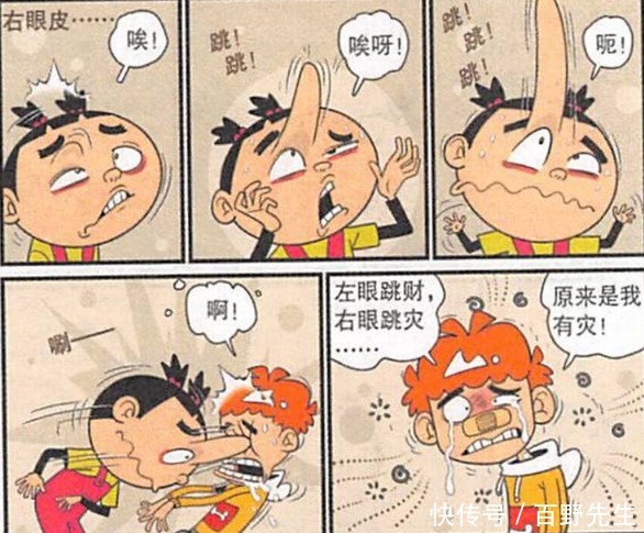 衰漫画：大脸妹得被害妄想症，为保护自己和阿衰互换身份！