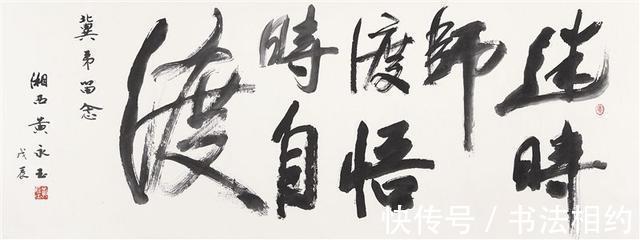 老顽童@98岁的黄永玉手抄诗歌为60岁的崔健庆生,字迹个性鲜明,晋唐味足