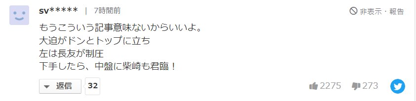 大迫勇|媒体预测日本首发，日网友：只要森保一在，首发谁都能猜到