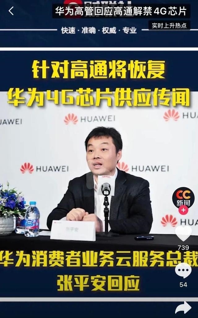 最先|第一批推动5G的华为,却成为最先重启4G的手机品牌,国货当自强