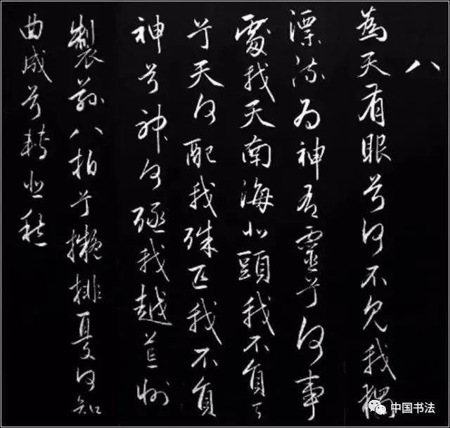 后人|赵孟頫行草书传世之作《胡笳十八拍》后人难以超越