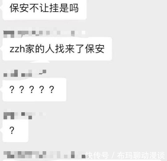 张哲瀚粉丝演唱会捣乱,撤掉龚俊应援幅,集体入场抢座位