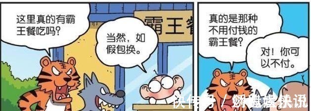 果子|爆笑校园呆头“自助餐厅”太随便,“特色霸王餐”老虎忙结账