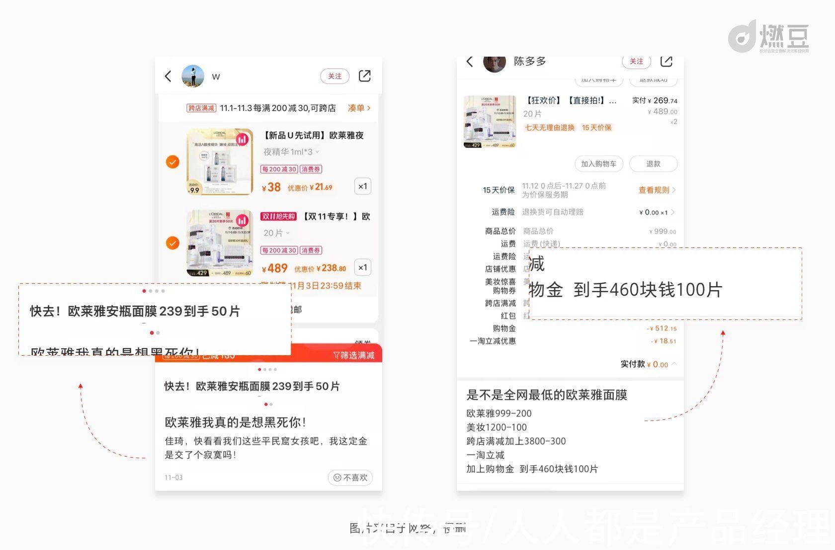 直播间|这次双十一，见证了一场品牌vs主播vs用户的博弈罗生门