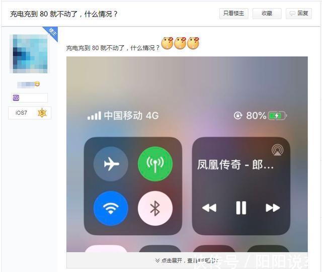 iphone|为了保护手机电池，你的手机将充不满电