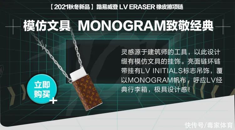 lv|超级新品｜YEEZY洞洞鞋新配色上架，LV橡皮擦项链趣味十足