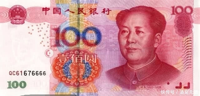  钞票|新发行的百元大钞，再配上这样的“号码”，多少钱都不换。