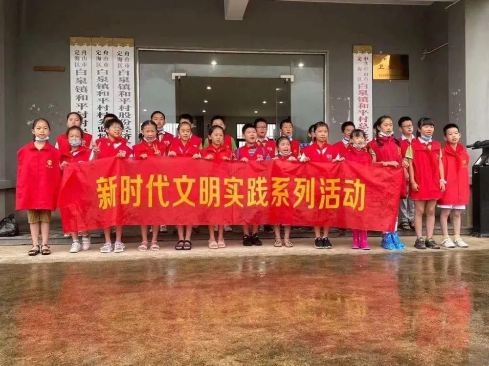 廷佐小学|入选啦！是定海这3所学校！