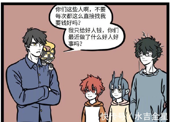 凡尔赛|非人哉财神没有真朋友有钱的烦恼也很多，月老表现太真实了