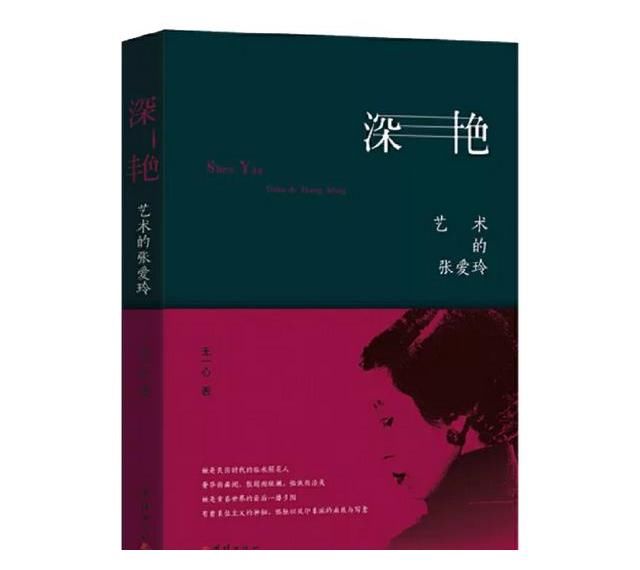 一个女人|如果张爱玲参加脱口秀大会
