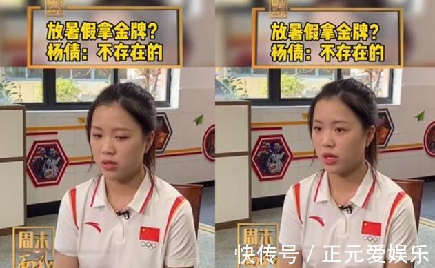 杨倩|奥运会首金获得者杨倩，一战成名后代言不断，而她却想回归校园