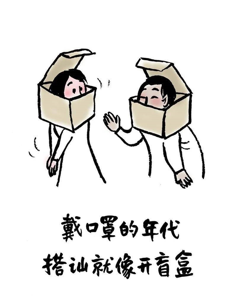 成就|小林漫画:不平凡的一年,必将成就不平凡的你