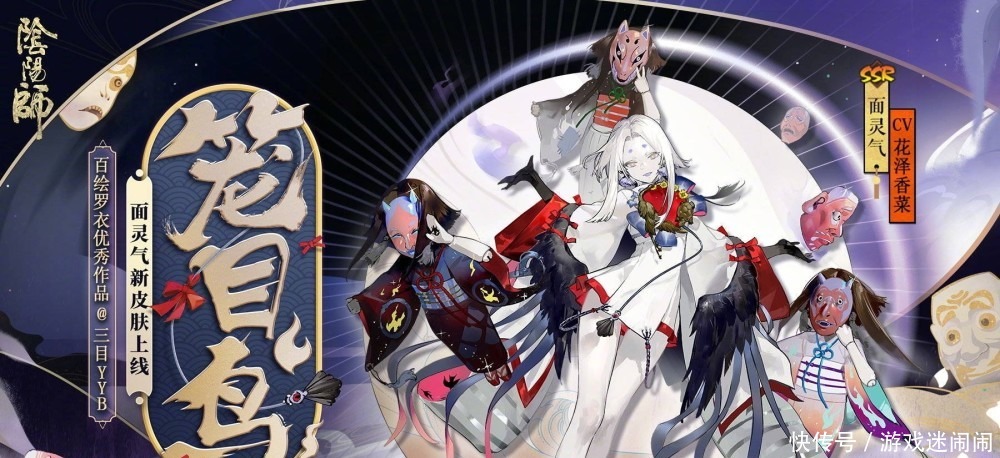 级式|阴阳师,R级式神中的三杰,椒图曾是版本之光,莹草名声响亮,它有望出SP