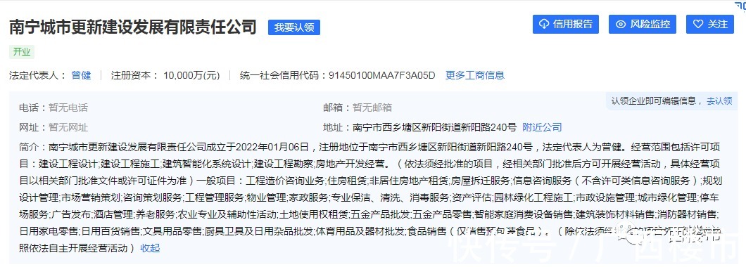 火车站旧改开始勘察设计招标了,项目业主已定,开工快了|小楼看一周 | 公积金