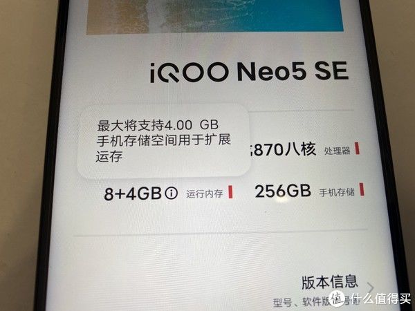 iqoo|【性价比的选择】iQOO Neo 5 SE 8+256G 开箱&简单体验