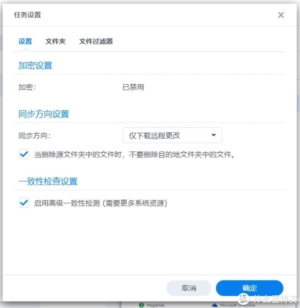 设置|NAS探索 篇四：群辉NAS下载同步百度网盘（百度云）方法一，暨Cloud Sync使用教程