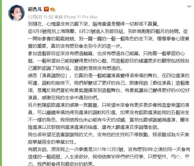 选美|胡杏儿:从选美舞台到表演舞台,每一步都走得漂亮