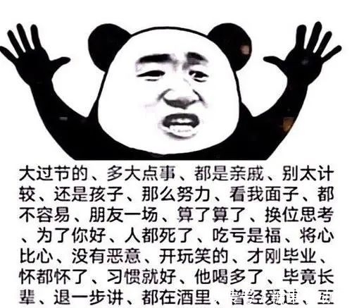 感同身受|中国人的八大原谅,生活中你是否感同身受?