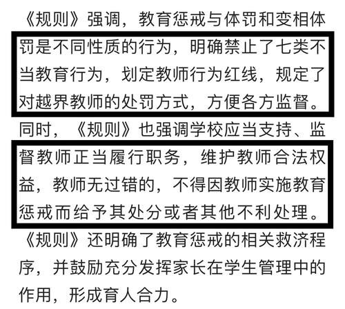 学生犯五类错误将受三种惩戒：老师扬眉吐气，家长暗暗担心