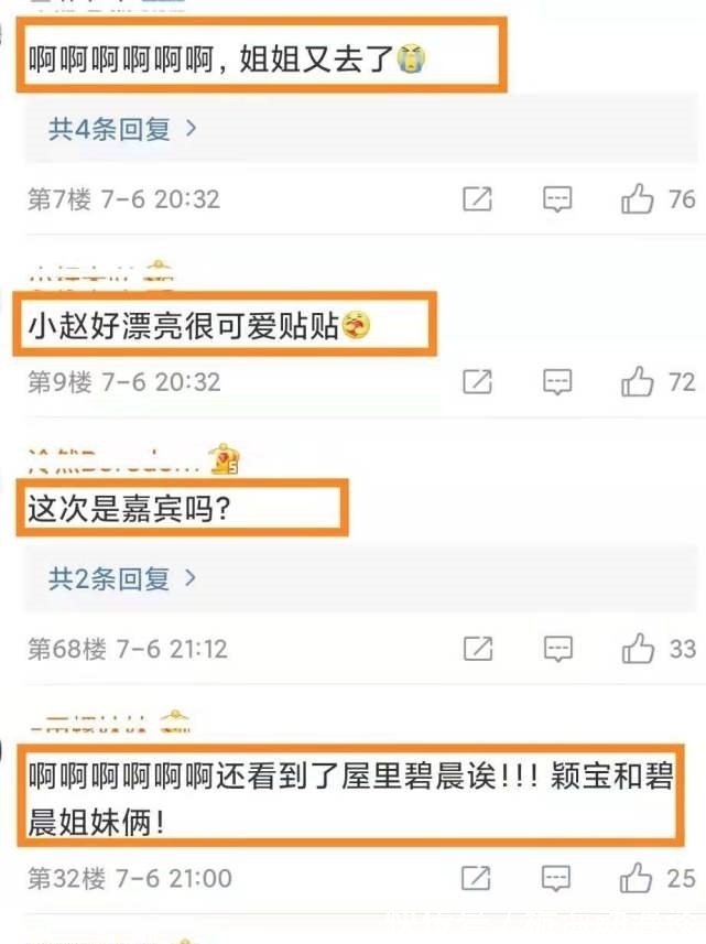 社交平台|中餐厅最新路透曝光,赵丽颖给张碧晨撩头发,动作亲昵姐妹情好甜