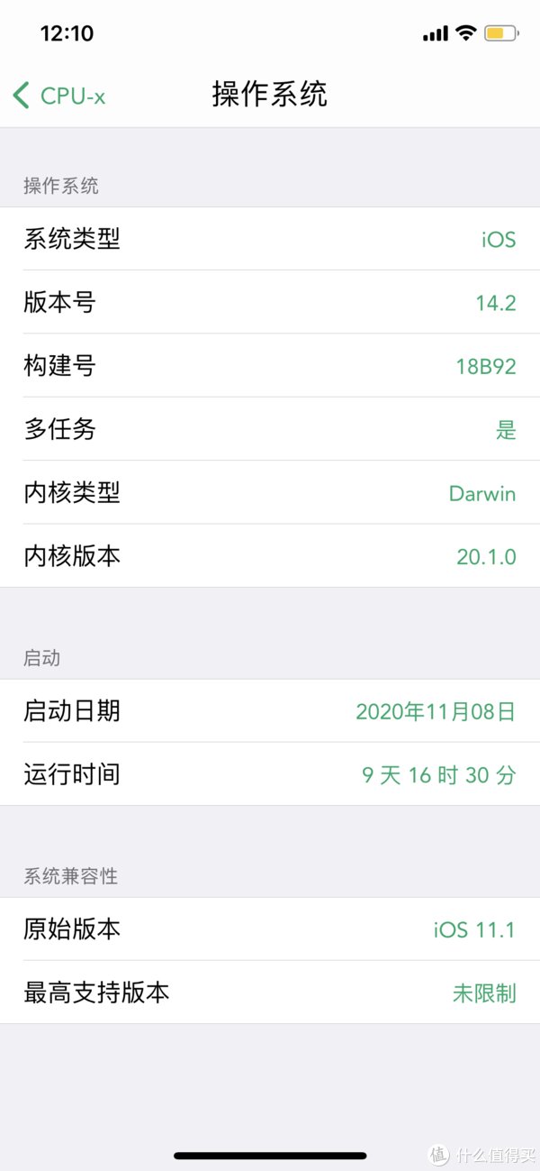 容量|iPhone X 256GB国行更新到iOS 14.2后依旧很流畅，不后悔升级！