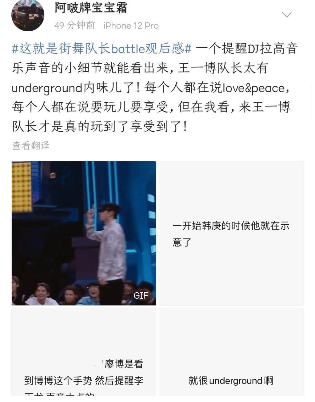 隊(duì)長(zhǎng)們|《這就是街舞4》：隊(duì)長(zhǎng)battle呈現(xiàn)視覺(jué)盛宴，王一博細(xì)節(jié)決定專業(yè)性