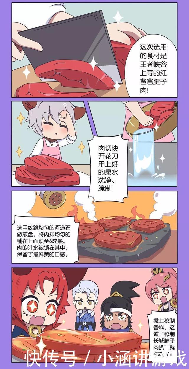 王者荣耀漫画：长城小队吃错了食物-花木兰队长竟然当众脱衣服！