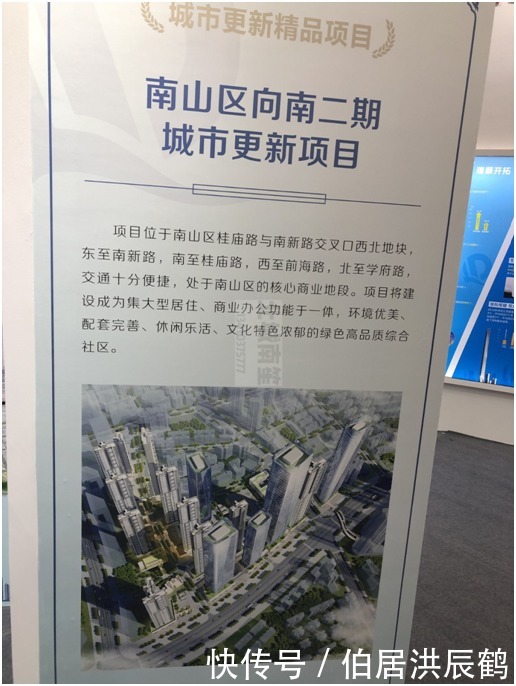 开发商|南山|向南村城市更新单元,恒大集团旧改项目