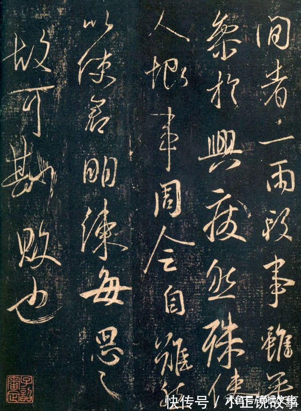 宝晋斋帖#除了《兰亭序》, 王羲之还有40多幅行书名作传世