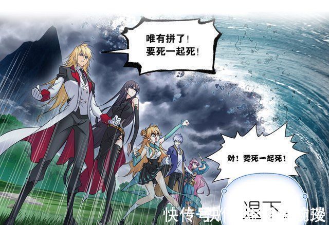 欧阳孙|斗罗大陆马红俊和欧阳孙无法阻止海啸,波赛西出手,海神岛得救