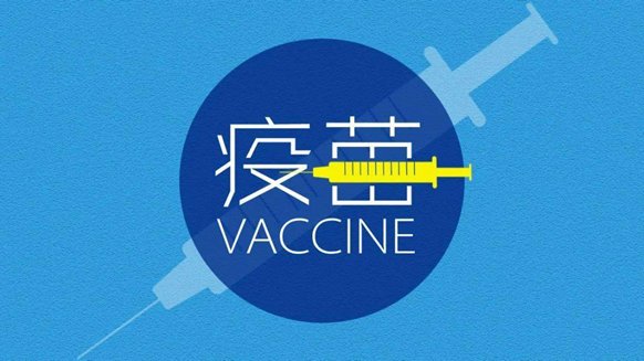 宫颈癌疫苗|宫颈癌疫苗来啦,济南艾玛妇产医院获得山东省预防接种资质