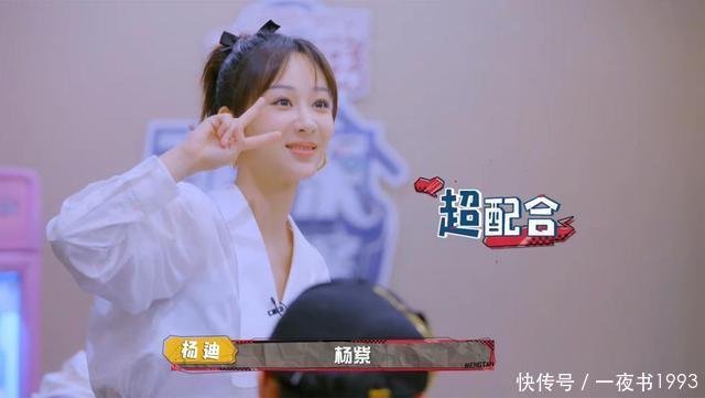 杨迪|《萌探》首播,那英拉黑导演,杨紫感慨“男人的嘴,骗人的鬼”