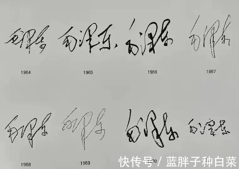古今|毛主席19岁到82岁书法签名曝光,笔墨如怒猊抉石,堪称古今绝唱