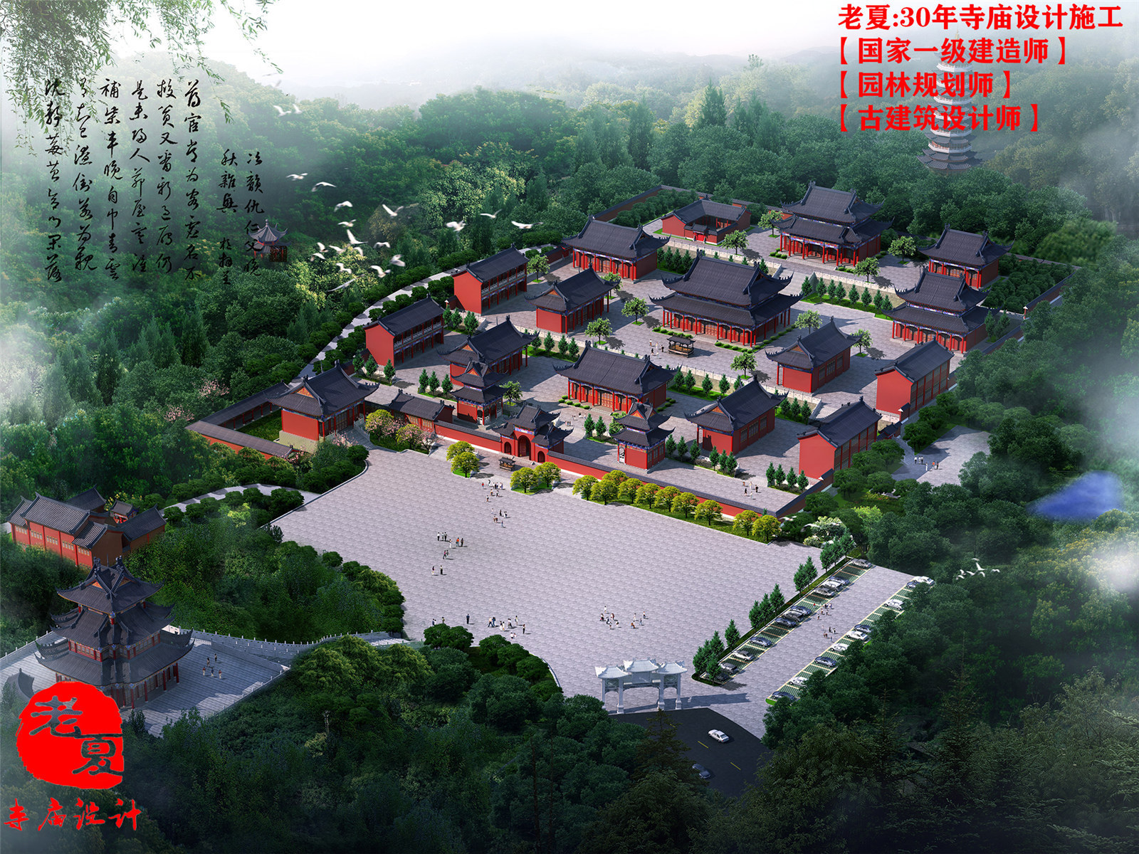 CAD|再续佛缘:寺庙施工图设计规划,寺庙效果图,大殿结构图设计CAD图