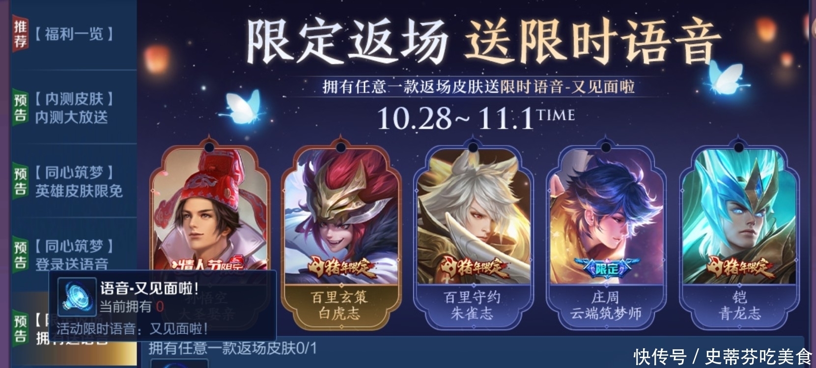 本次|更新优化李小龙皮肤脸部模型！全新个性动作、快捷语音免费领取！