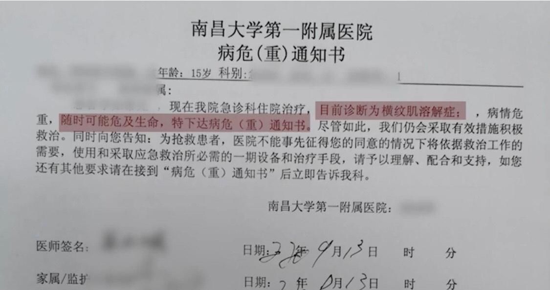 体罚|高一女生被英语老师罚做200个深蹲出现尿血，老师：说体罚太刺耳