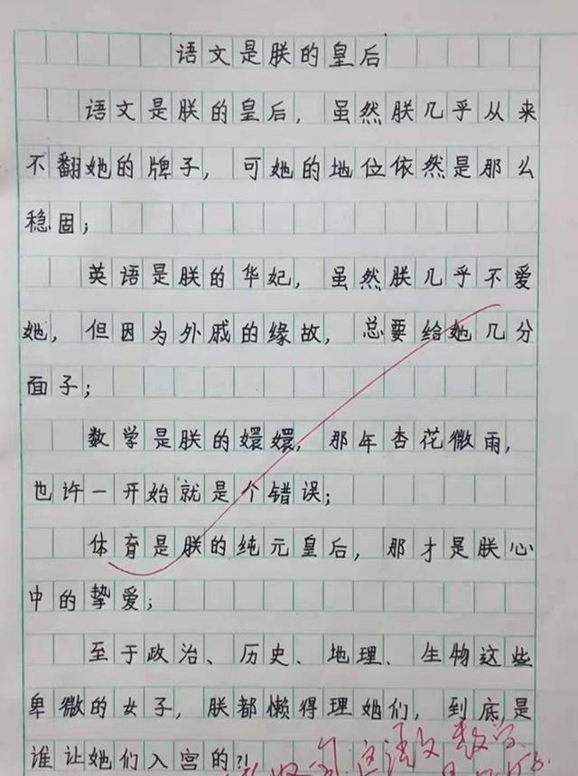 小学生|小学生“打油诗”火了,生动形象还有趣,气坏父母逗笑老师