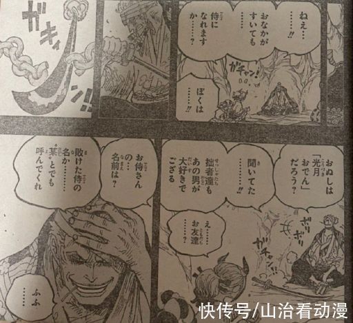 牛丸|海贼王1024话:索隆的父亲是霜月牛丸,长相一模一样,实锤富二代