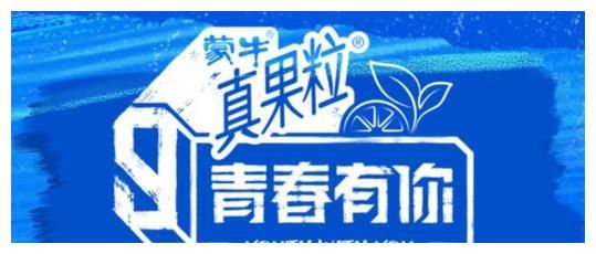 无脑追星倒27万瓶奶！青你违法捞钱遭广电痛批，连夜封禁大快人心