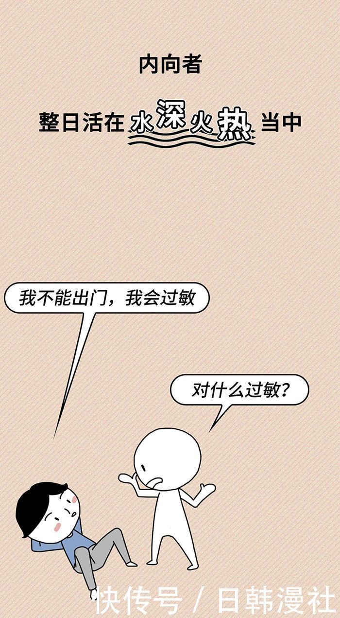 障碍|内向≠社交障碍,做一个聆听者也很好