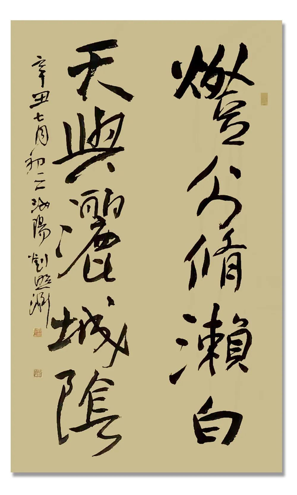 书法作品|「?刘照渊」｜丹青追梦 水墨本色-中国当代书画名家个人云展览