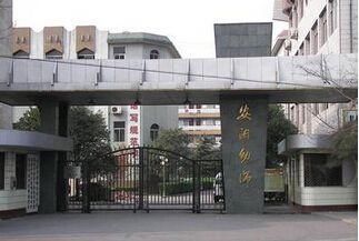 安阳有哪些大学？