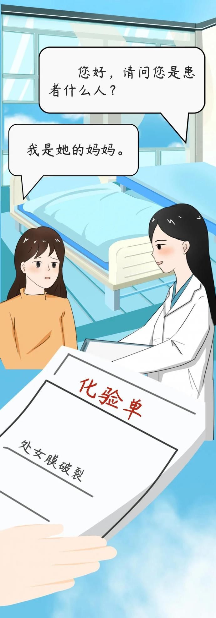 漫画|【漫画】一个初二女生的故事