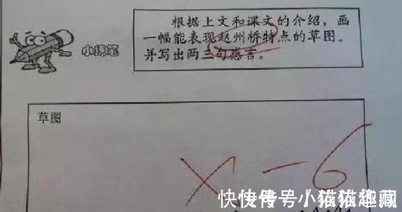 |学生把答案写成了段子,老师都被逗笑了,网友:学生时代的回忆