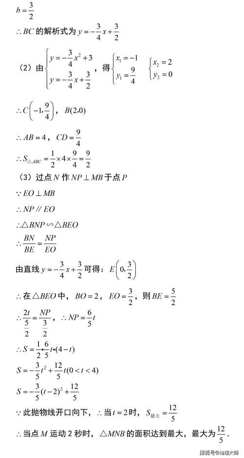 初中数学：二次函数的动点问题总结（含例题解析）